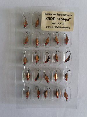 Lead Ice Fishing Lure "Cobra" 0.2 grams