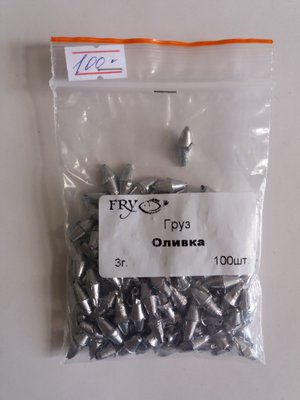 Грузило Оливка 3 грама - 1 упаковка - 100 штук