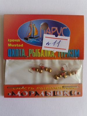 Lead Ice Fishing Lure "Parus" No. 11 - 1 package of 5 pieces