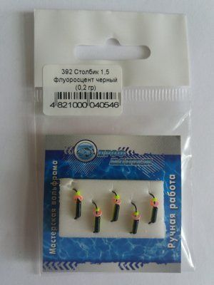 Column Tungsten Fluorescent Ice Fishing Lure 0.2 grams No. 392