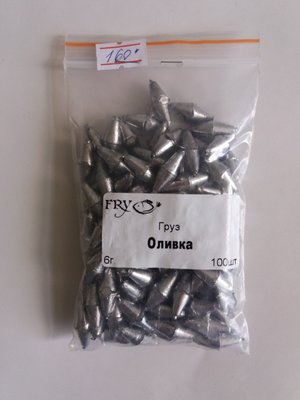 Грузило Оливка 6 грамів - 1 упаковка - 100 штук