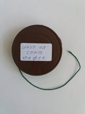 Шнур на сома діаметр 1,4 мм 10 м