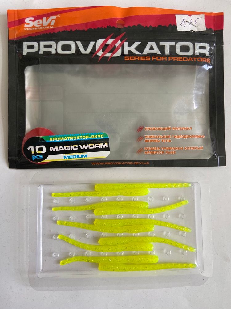 PROVOKATOR Edible Silicone Worms - 1 package of 10 pieces