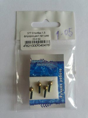 Column Tungsten Ice Fishing Lure with Brass Ball 0.4 grams No. 377