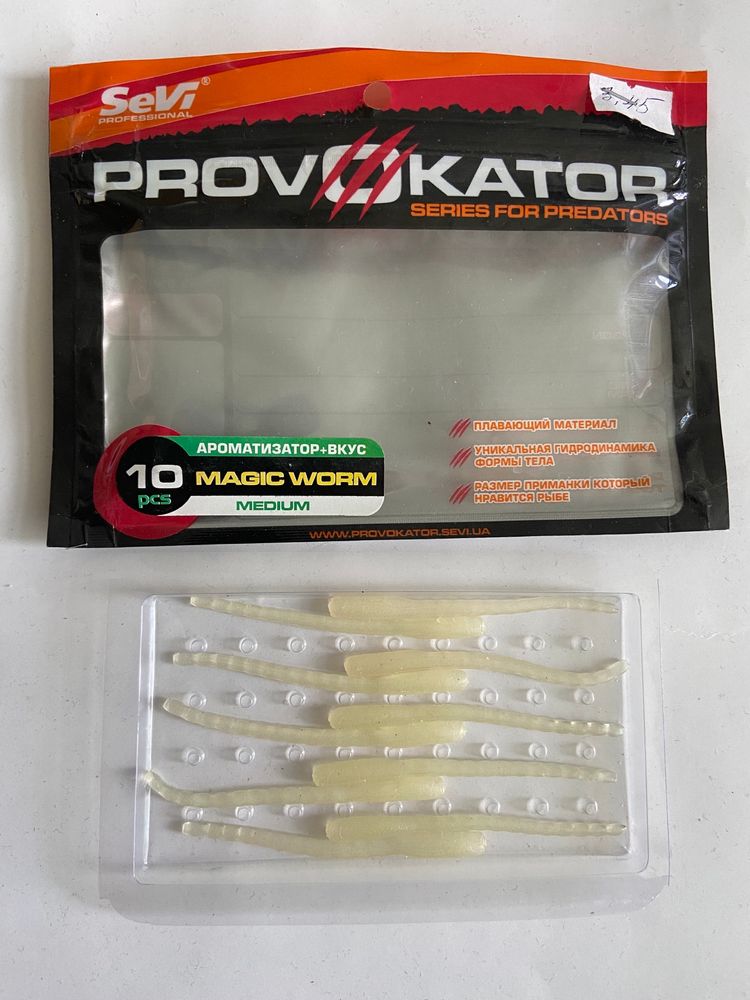 PROVOKATOR Edible Silicone Worms - 1 package of 10 pieces