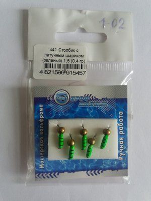 Column Tungsten Ice Fishing Lure with Brass Ball 0.4 grams No. 441