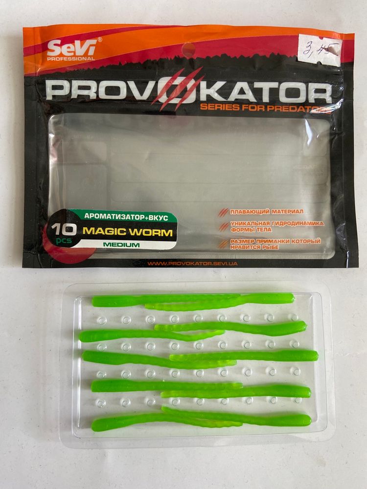 PROVOKATOR Edible Silicone Worms - 1 package of 10 pieces