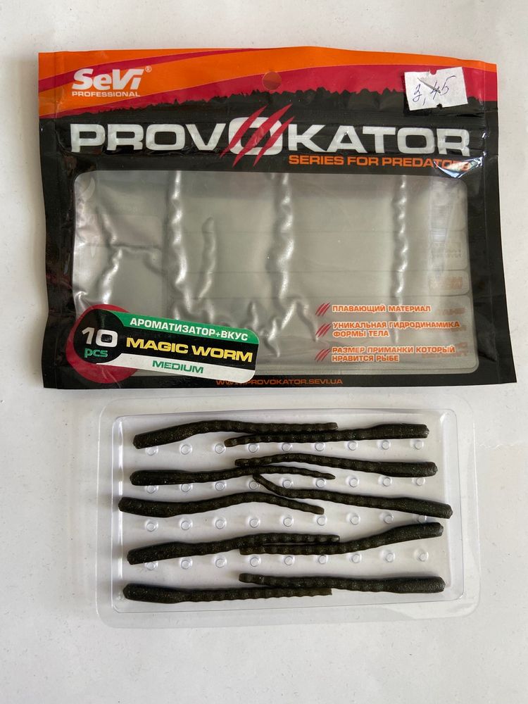 PROVOKATOR Edible Silicone Worms - 1 package of 10 pieces