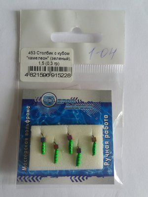 Tungsten Ice Fishing Lure "Column" with "Chameleon" Cube 0.3 grams No. 453