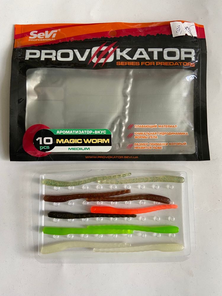 PROVOKATOR Edible Silicone Worms - 1 package of 10 pieces