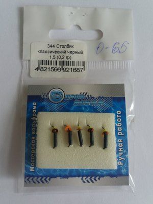 S&auml;ulen-Tungsten-Eisangelk&ouml;der Classic 0,2 Gramm Nr. 344