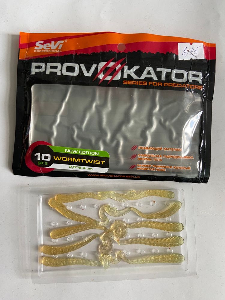 PROVOKATOR Edible Silicone Wormtwist 6.4 cm - 1 package of 10 pieces