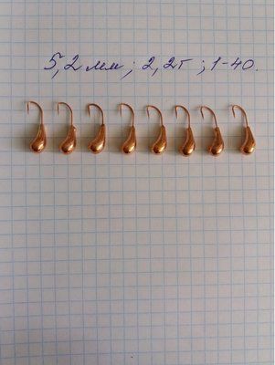 Uralka Wolfram Eisangelk&ouml;der 5,2 mm 2,2 Gramm KUPFER Farbe