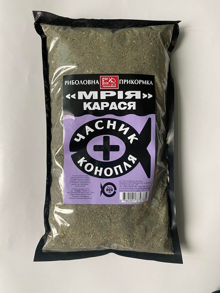 Crucian Carp Bait 800 grams with GARLIC and HEMP