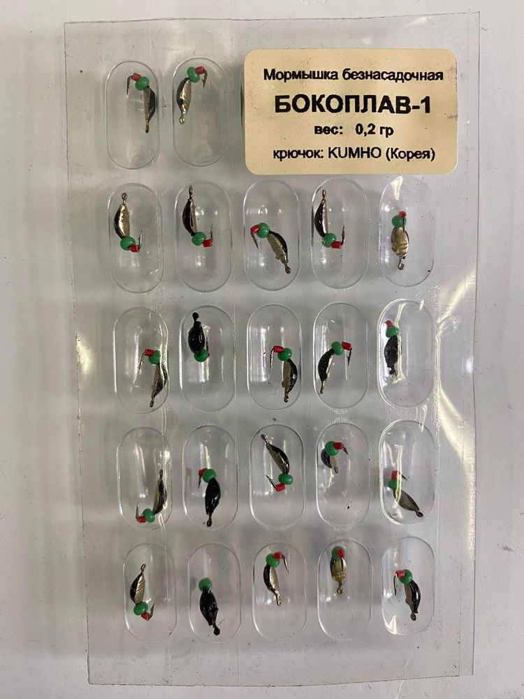 Lead Ice Fishing Lure "Bokoplav-1" 0.2 grams